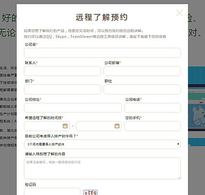 深圳特耐信息系統(tǒng) 專業(yè)定制軟件公司網(wǎng)站與工廠排產(chǎn)軟件，賦能企業(yè)數(shù)字化轉(zhuǎn)型