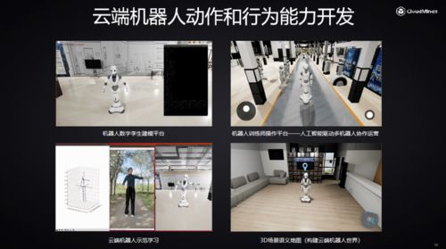 達闥科技海睿OS賦能全國職業人工智能技能大賽，引領云端機器人應用新生態